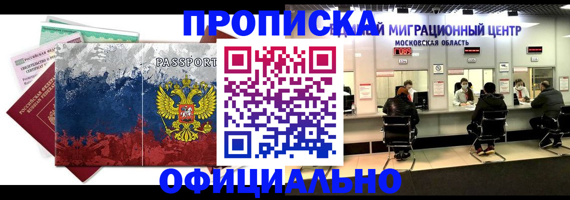 регистрация в Полярных Зорях