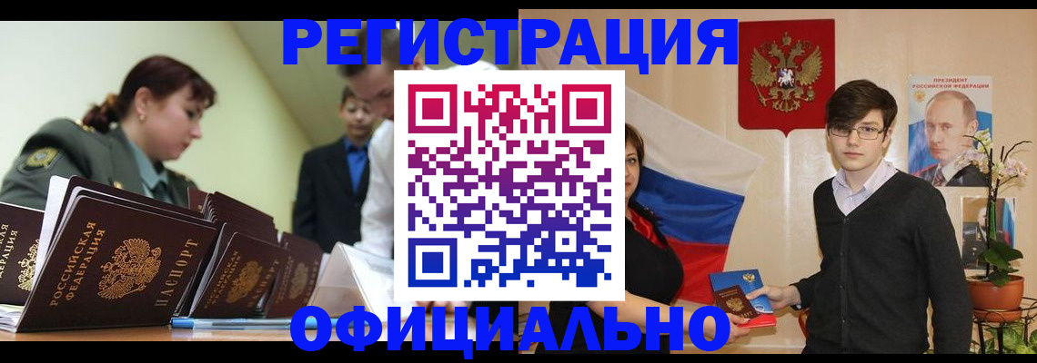 прописка в квартире в Полярных Зорях