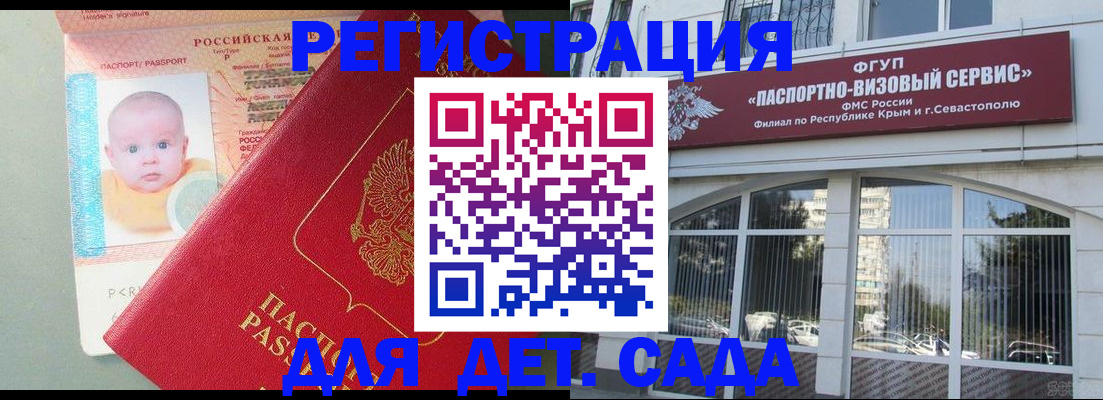 временная регистрация купить в Полярных Зорях