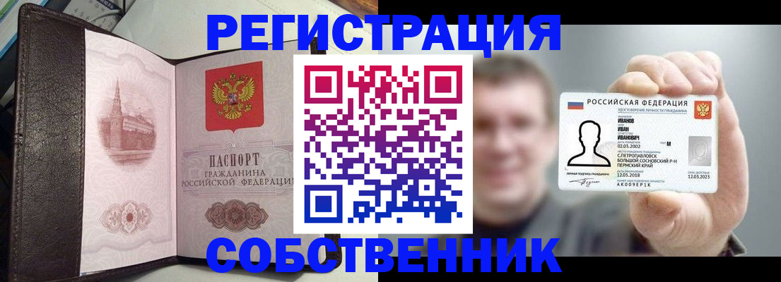 временная регистрация в квартире в Полярных Зорях