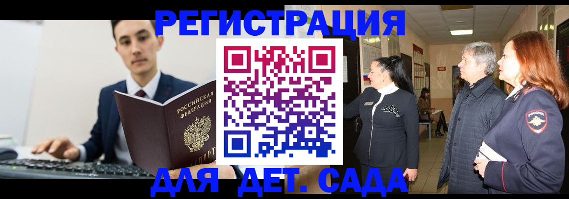прописка от собственника в Полярных Зорях