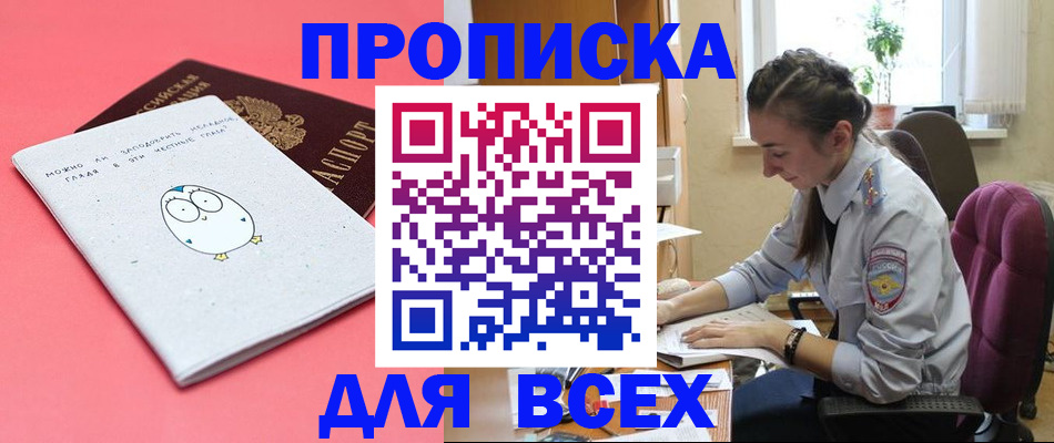 прописка ребенка в Полярных Зорях