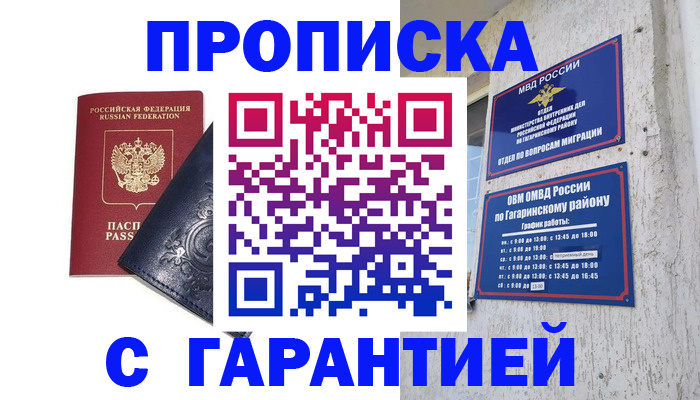 прописка ребенка в Полярных Зорях