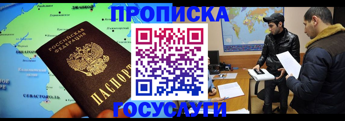 регистрация для школы в Полярных Зорях