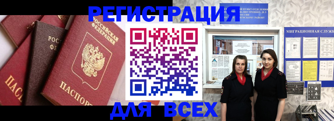 временная регистрация 2025 в Полярных Зорях